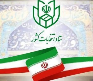 نتایج نهایی انتخابات مجلس در تهران اعلام شد