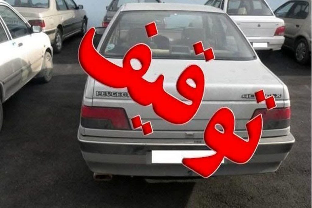 توقیف ۲۲ خودرو و موتورسیکلت متخلف در لرستان