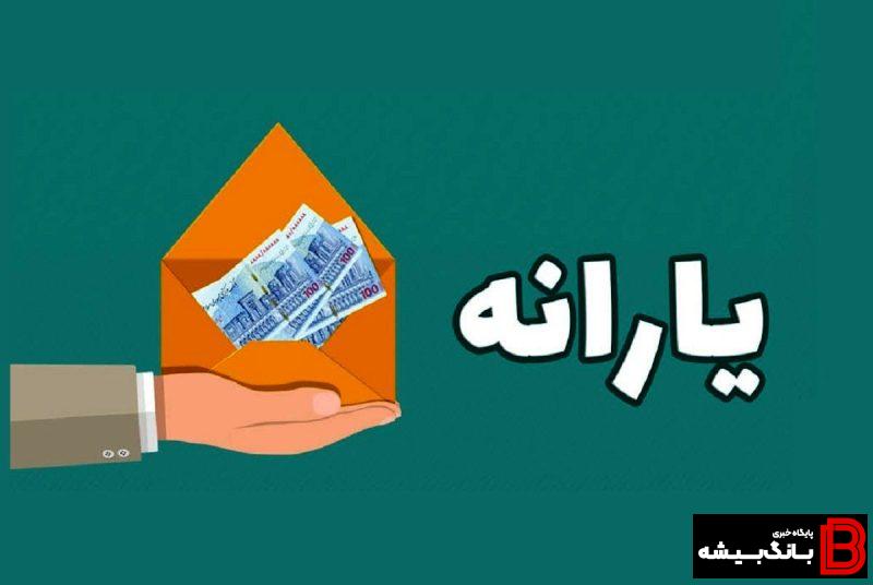 یارانه این خانوارها قطع شد (+دلیل حذف یارانه) یارانه این خانوارها قطع شد (+دلیل حذف یارانه)