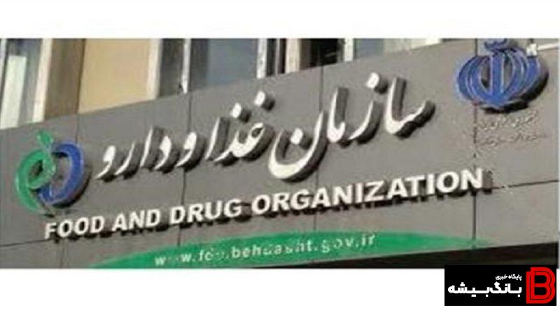واکنش سازمان غذا و دارو به حادثه شیراز و حمله به یک داروساز واکنش سازمان غذا و دارو به حادثه شیراز و حمله به یک داروساز