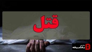 ماجرای کشف پای یک مرد در سطل زباله چه بود؟! ماجرای کشف پای یک مرد در سطل زباله چه بود؟!