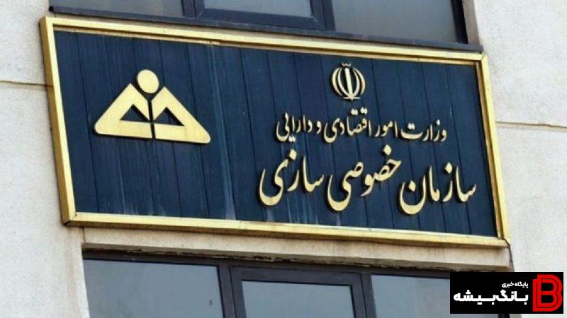 حذف نام ایران از پسوند رسمی باشگاه استقلال