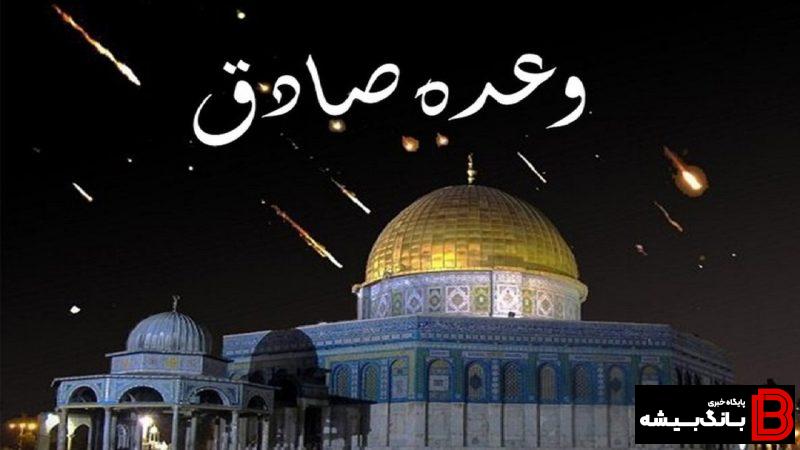 عملیات وعده صادق چه دستاوردهایی داشت؟ عملیات وعده صادق چه دستاوردهایی داشت؟