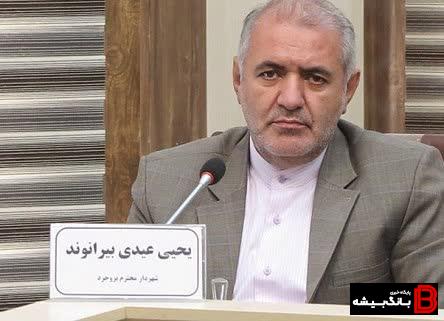 شهردار بروجرد استعفاء داد شهردار بروجرد استعفاء داد