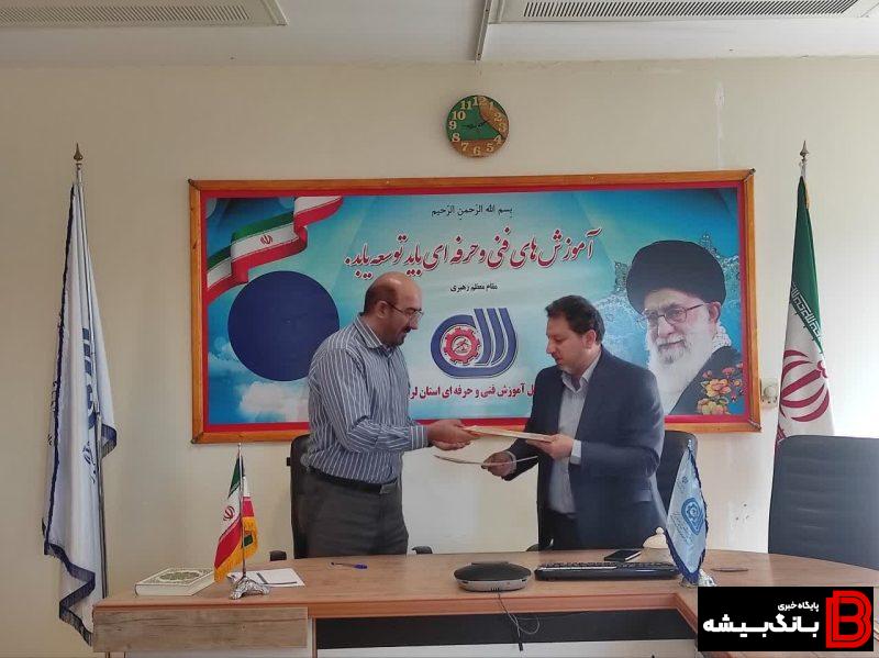 تفاهم نامه ی همکاری بسیج رسانه لرستان با سازمان فنی و حرفه ای استان تفاهم نامه ی همکاری بسیج رسانه لرستان با سازمان فنی و حرفه ای استان