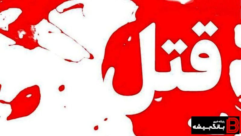 مدیر یک شرکت لوازم آرایشی در برج بیست طبقهاش به قتل رسید مدیر یک شرکت لوازم آرایشی در برج بیست طبقهاش به قتل رسید