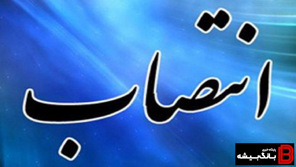 رئیس اداره فرهنگ و ارشاد اسلامی الیگودرز منصوب شد
