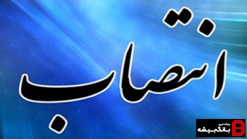 رئیس اداره فرهنگ و ارشاد اسلامی الیگودرز منصوب شد رئیس اداره فرهنگ و ارشاد اسلامی الیگودرز منصوب شد