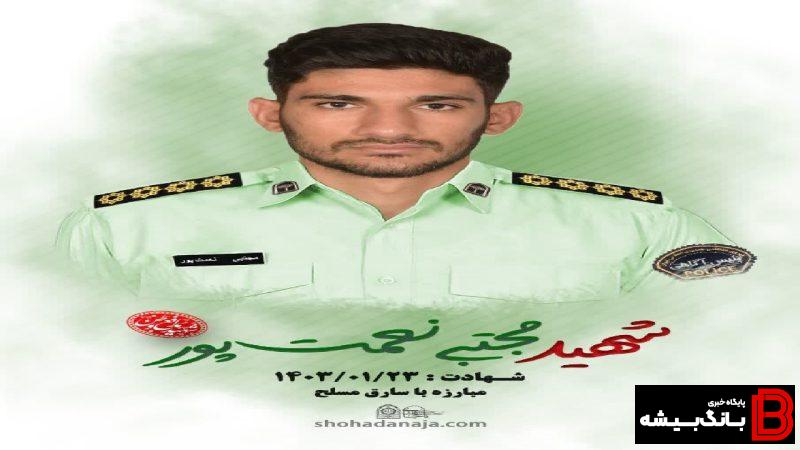 شهادت پلیس لرستانی در درگیری با اشرار شهادت پلیس لرستانی در درگیری با اشرار
