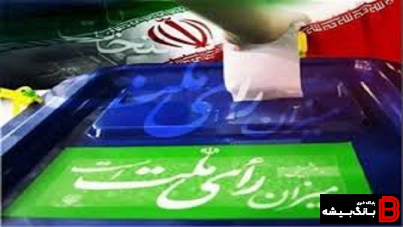 انتخابات لرستان در ۴۳۰ شعبه در امنیت و آرامش در حال برگزاری است انتخابات لرستان در ۴۳۰ شعبه در امنیت و آرامش در حال برگزاری است