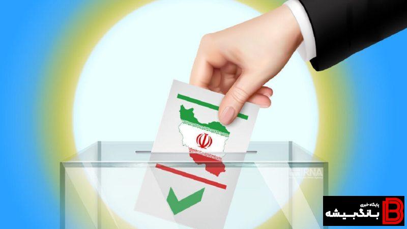 انتخابات ریاست جمهوری دوره چهاردهم چه مراحلی دارد؟ انتخابات ریاست جمهوری دوره چهاردهم چه مراحلی دارد؟