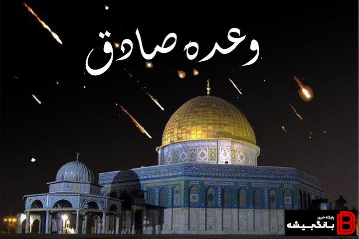 «وعده صادق» منجر به جنبش دانشجویی حمایت از فلسطین شد «وعده صادق» منجر به جنبش دانشجویی حمایت از فلسطین شد