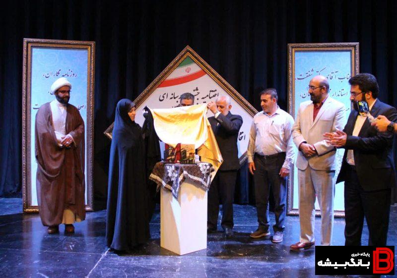 تجلیل از ۵۰ اثر برگزیده در جشنواره بر بلندای حضور/ دو عنوان کتاب خبرنگاران لرستانی در خرمآباد رونمایی شد تجلیل از ۵۰ اثر برگزیده در جشنواره بر بلندای حضور/ دو عنوان کتاب خبرنگاران لرستانی در خرمآباد رونمایی شد
