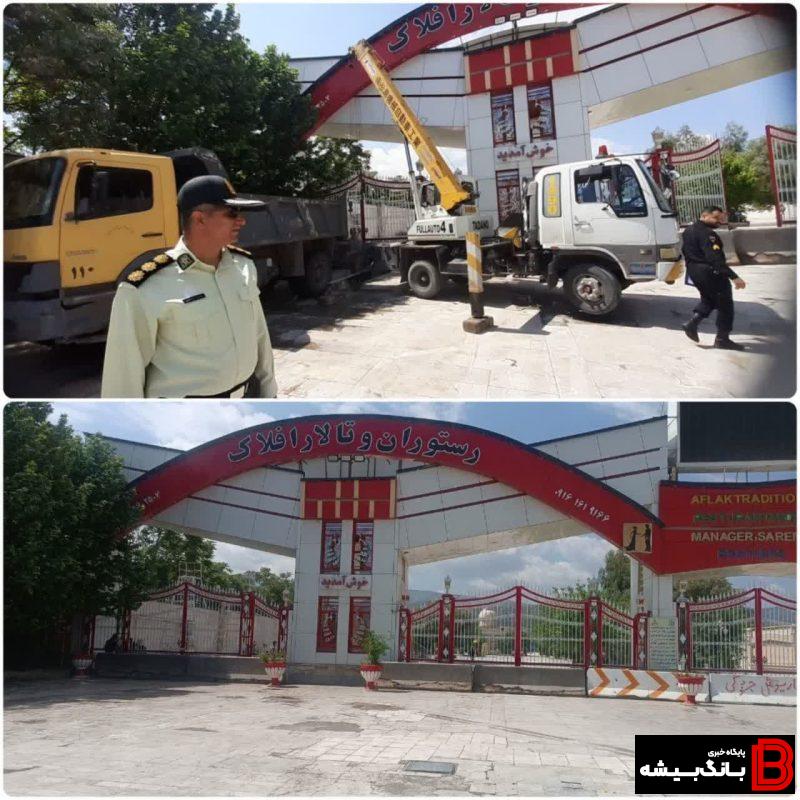 پلمب تالار افلاک،یکی از گران ترین تالارهای شهر خرم آباد پلمب تالار افلاک،یکی از گران ترین تالارهای شهر خرم آباد