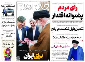 روزنامه‌ها| پنجشنبه ۲۰ اردیبهشت ۱۴۰۳