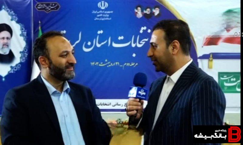 اعلام نتایج نهایی شمارش آرای حوزه خرم آباد و چگنی اعلام نتایج نهایی شمارش آرای حوزه خرم آباد و چگنی
