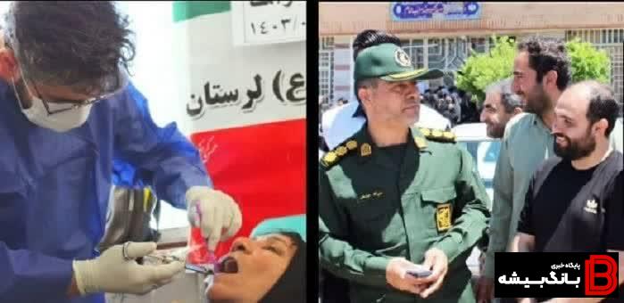 برپایی درمانگاه تخصصی سپاه لرستان در پلدختر برپایی درمانگاه تخصصی سپاه لرستان در پلدختر