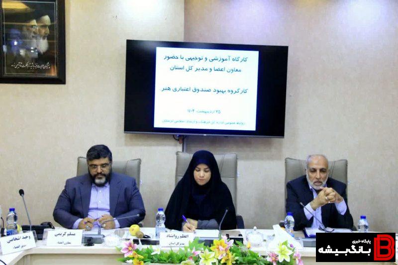 عضویت ۱۰۳ هزار نفر در صندوق هنر/کار جذب اعضای صندوق هنر بر مبنای خردجمعی صورت میپذیرد عضویت ۱۰۳ هزار نفر در صندوق هنر/کار جذب اعضای صندوق هنر بر مبنای خردجمعی صورت میپذیرد