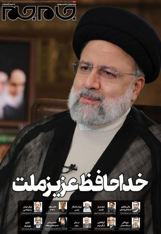 روزنامه| سه‌شنبه ۱ خرداد ۱۴۰۳