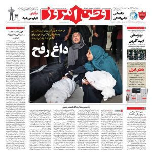 روزنامه‌ها| سه‌شنبه ۸ خرداد ۱۴۰۳