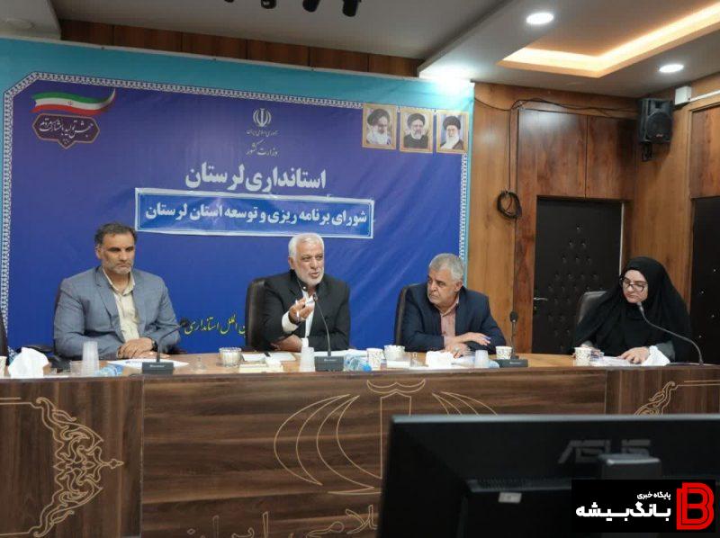 تاکید استاندار لرستان بر اهتمام مدیران در جذب اعتبارات ملی و مدیریت صحیح منابع مالی تاکید استاندار لرستان بر اهتمام مدیران در جذب اعتبارات ملی و مدیریت صحیح منابع مالی