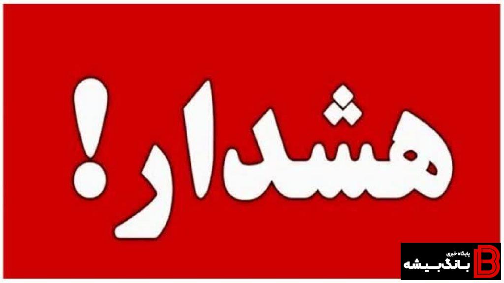هشدار رییس پلیس فتا لرستان در خصوص فروش سوالات آزمون