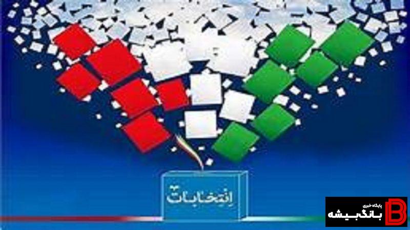 فهرست نهایی ثبتنامکنندگان انتخابات ریاستجمهوری؛ نامنویسی ۲ لرستانی فهرست نهایی ثبتنامکنندگان انتخابات ریاستجمهوری؛ نامنویسی ۲ لرستانی