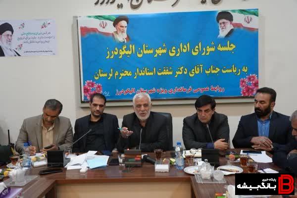 ظرفیت ایجاد ۲۵۰۰ شغل جدید در حوزه صنعت و دامپروری الیگودرز ظرفیت ایجاد ۲۵۰۰ شغل جدید در حوزه صنعت و دامپروری الیگودرز