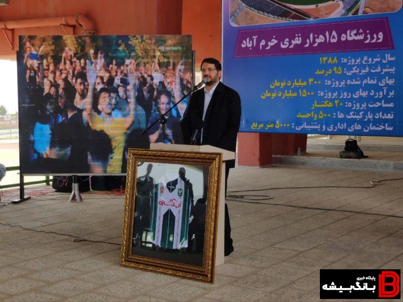 چمن ورزشگاه ۱۵ هزار نفری خرمآباد برای نیم فصل دوم آماده شود چمن ورزشگاه ۱۵ هزار نفری خرمآباد برای نیم فصل دوم آماده شود