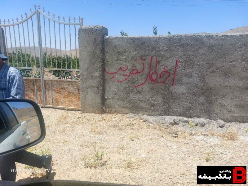 نصب بنر و دیوار نویسی بر روی تغییر کاربریهای غیرمجاز استان لرستان نصب بنر و دیوار نویسی بر روی تغییر کاربریهای غیرمجاز استان لرستان