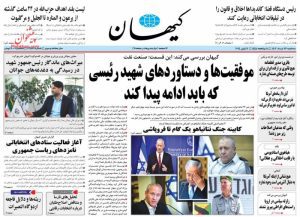روزنامه های امروز سه شنبه ۲۲ خرداد ۱۴۰۳