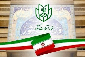 نتیجه نهایی مرحله دوم انتخابات ریاست جمهوری / مسعود پزشکیان راهی پاستور شد