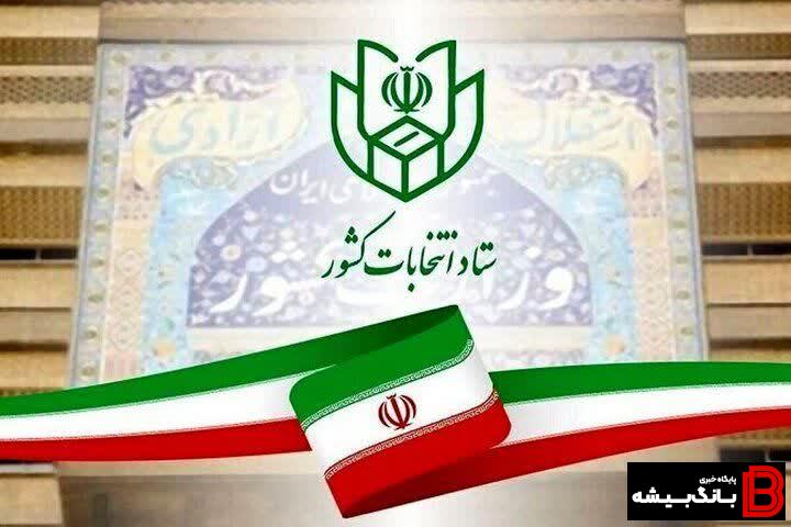 نتیجه نهایی مرحله دوم انتخابات ریاست جمهوری / مسعود پزشکیان راهی پاستور شد نتیجه نهایی مرحله دوم انتخابات ریاست جمهوری / مسعود پزشکیان راهی پاستور شد