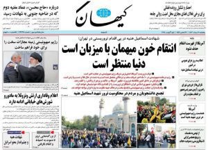 روزنامه‌های پنجشنبه ۱۱ مرداد ۱۴۰۳