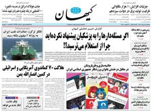 روزنامه های امروز یکشنبه ۲۱ مرداد ۱۴۰۳