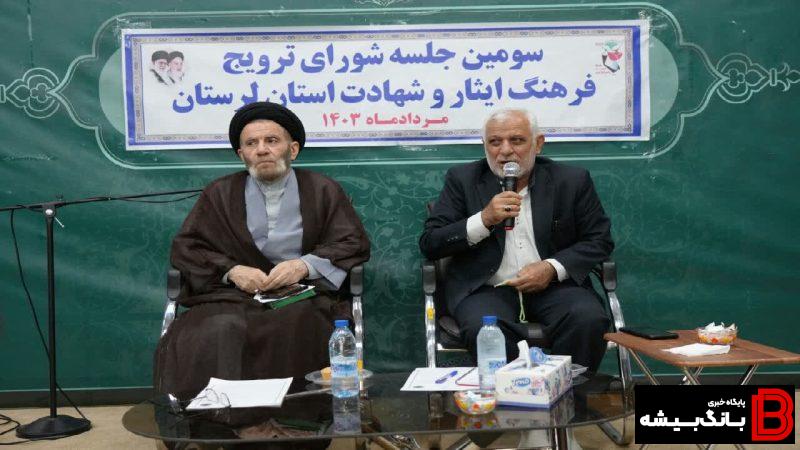 کنگره شهدای غریب در لرستان برگزار میشود کنگره شهدای غریب در لرستان برگزار میشود