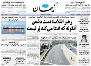 روزنامه‌های سه‌شنبه ۲۰ شهریور ۱۴۰۳
