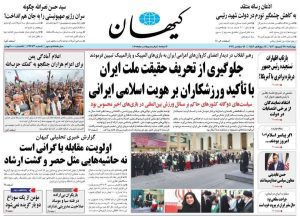 روزنامه های چهارشنبه ۲۸ شهریور ۱۴۰۳