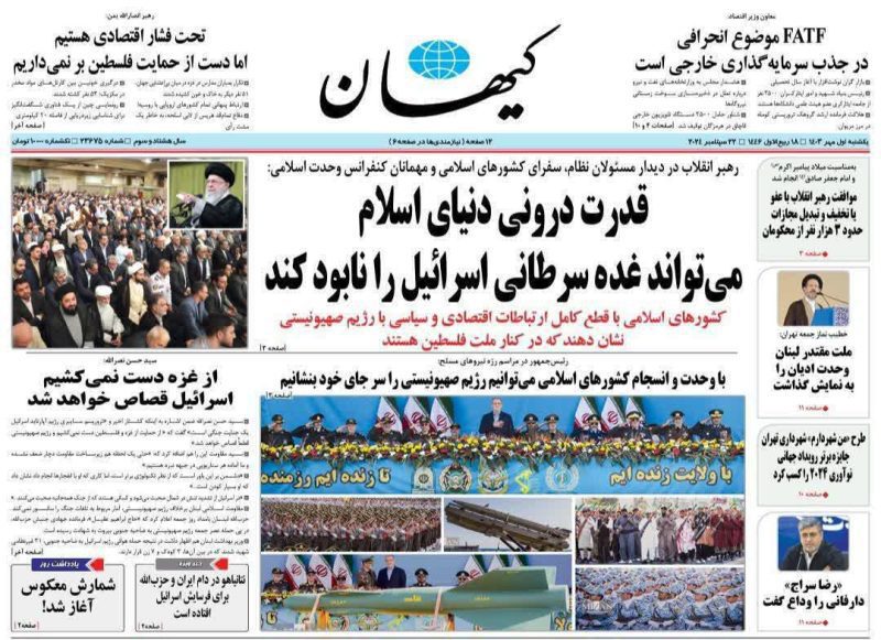 روزنامه های امروز یکشنبه اول مهر۱۴۰۳