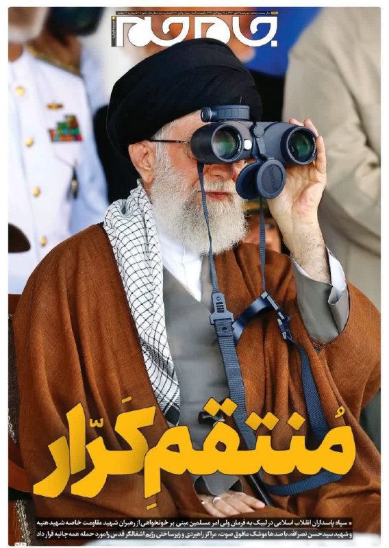 روزنامه های چهارشنبه ۱۱ مهر ۱۴۰۴