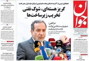 روزنامه های امروز یکشنبه ۱۵ مهر ۱۴۰۳