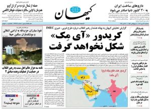 روزنامه‌های سه‌شنبه ۱۷ مهر ۱۴۰۳