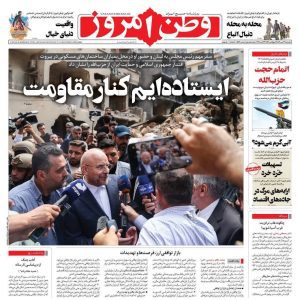 روزنامه های امروز یکشنبه ۲۲ مهر ۱۴۰۳