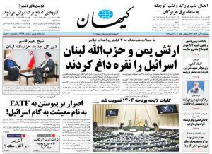 روزنامه‌های چهارشنبه ۹ آبان ۱۴۰۳