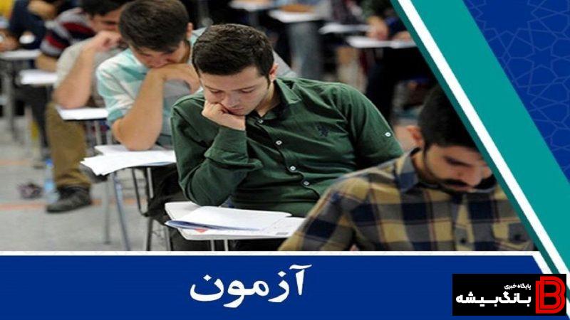 کد ۱۹ استخدام ۶ هزار نفر برای وزارت آموزش و پرورش تایید شد کد ۱۹ استخدام ۶ هزار نفر برای وزارت آموزش و پرورش تایید شد