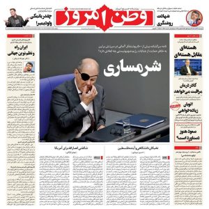 روزنامه‌های دوشنبه ۲۸ آبان ۱۴۰۳