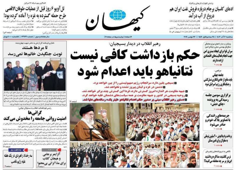 روزنامه های سه‌شنبه ۶ آذر ۱۴۰۳