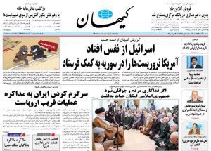روزنامه های شنبه ۱۰ آذر ۱۴۰۳