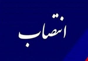 انتصاب فرماندار ویژه شهرستان بروجرد