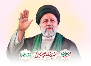 مراسم سالگرد شهید جمهور آیت الله رئیسی در لرستان برگزار می شود